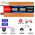 车载逆变器12V24V转车用电源转换器多功能汽车插座充电器通用 12V2200W【数显需60V联系客服】