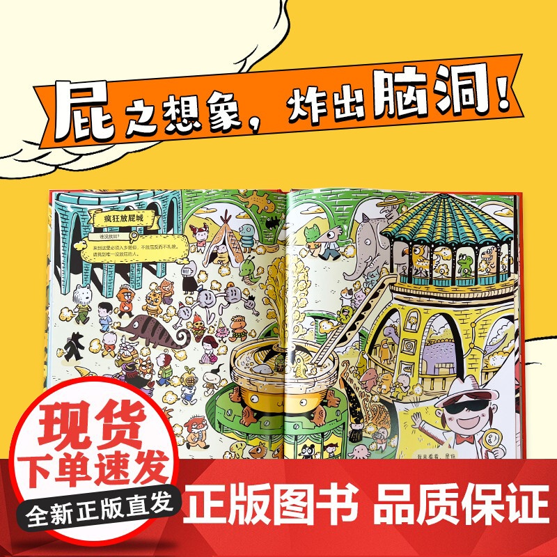 超厉害的屁高清大图
