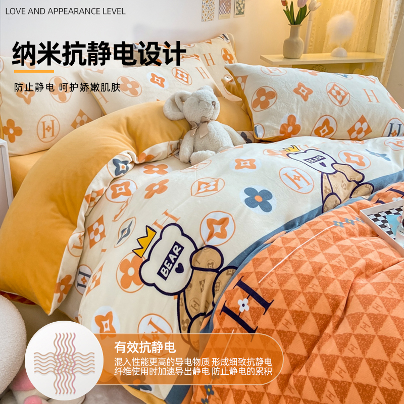 红蜻蜓牛奶绒四件套冬季珊瑚绒床单冬天双面加绒法兰绒床上三件套