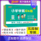数学-青岛版54制 四年级上 [正版]24秋新版山东青岛54制小学学霸冲A卷数学一二三四五年级试卷测试卷全套上册下册真题