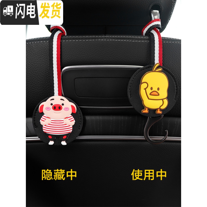 三维工匠卡通汽车挂钩椅背挂钩可爱车载后排座椅背多功能置物挂勾车内用品 KT粉-金属挂钩(单个装)高清大图