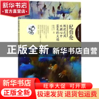 纪伯伦：叛逆之风吹燃心中蓝色的火焰