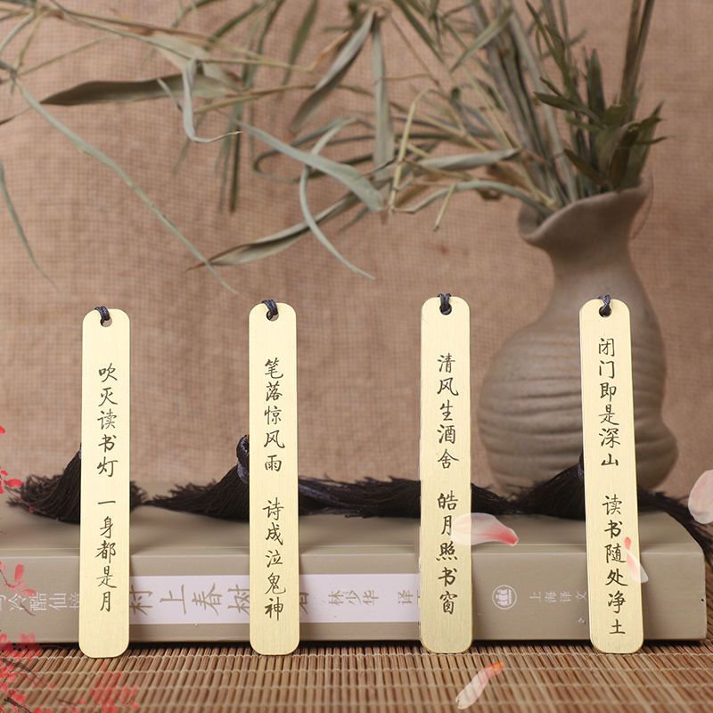 黄铜金属古风苏书签开学季教师节刻字精意励志礼品礼盒包装