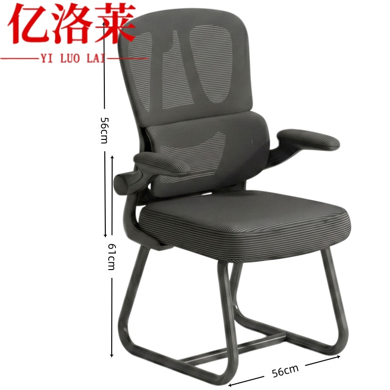 亿洛莱 办公椅56*56*98cm 把高清大图