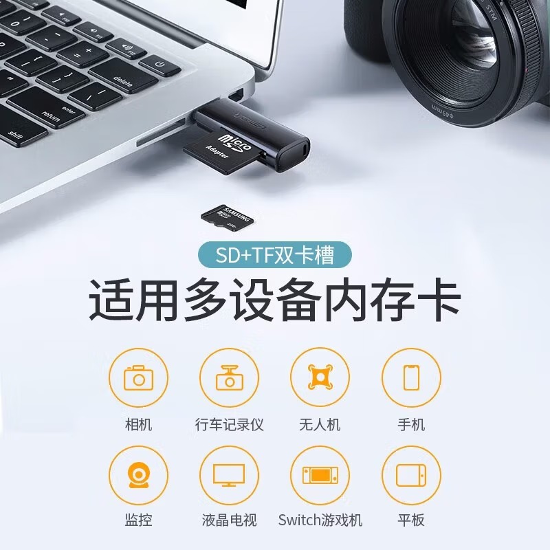 绿联 读卡器多功能二合一USB3.0高度读取TF/SD型相机行车记录仪监控内存卡 USB2.0双卡单读60721高清大图