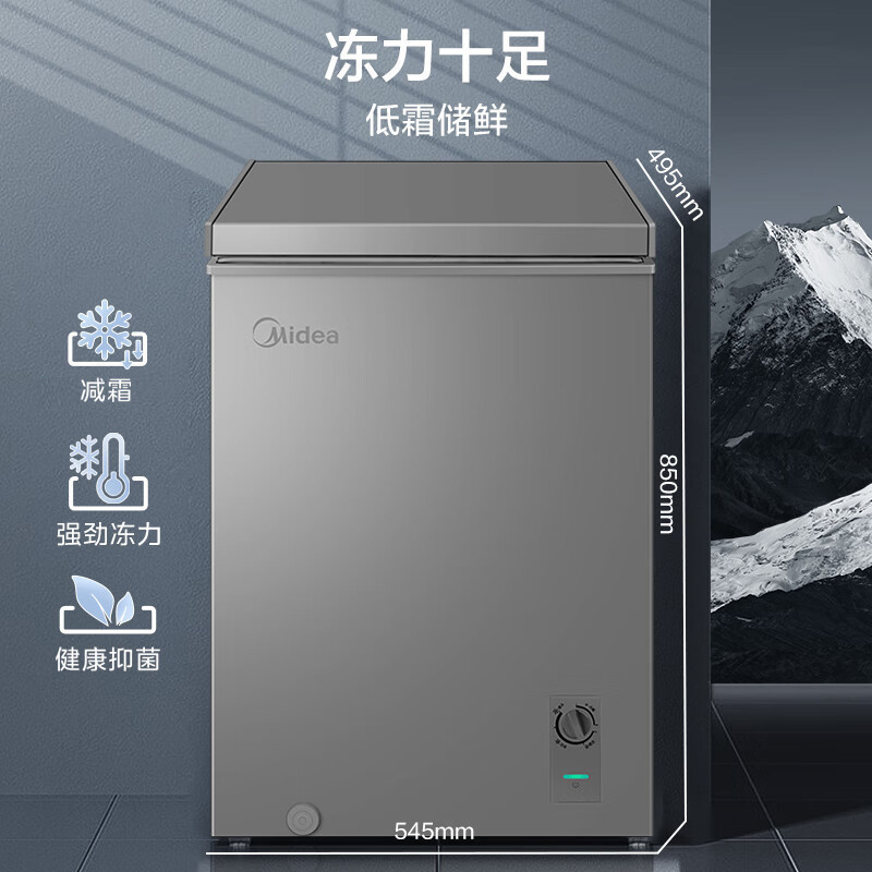 [自营]美的冰箱(Midea)100升 低霜家用囤货冷藏冷冻转换冰柜一级能效母婴母乳冷柜 BD/BC-100KMF(E)高清大图