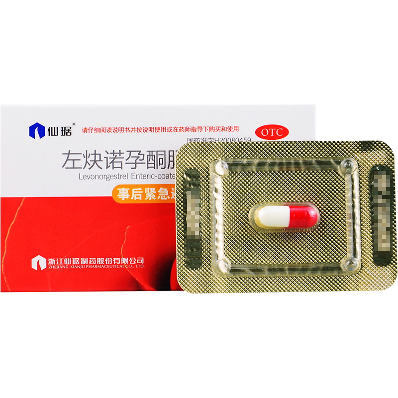 仙琚左炔诺孕酮肠溶胶囊1粒72小时事后紧急避孕药