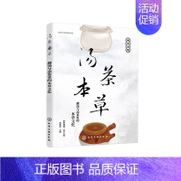 [正版]走进本草博物世界--汤茶本草:靓汤与凉茶里的本草文化