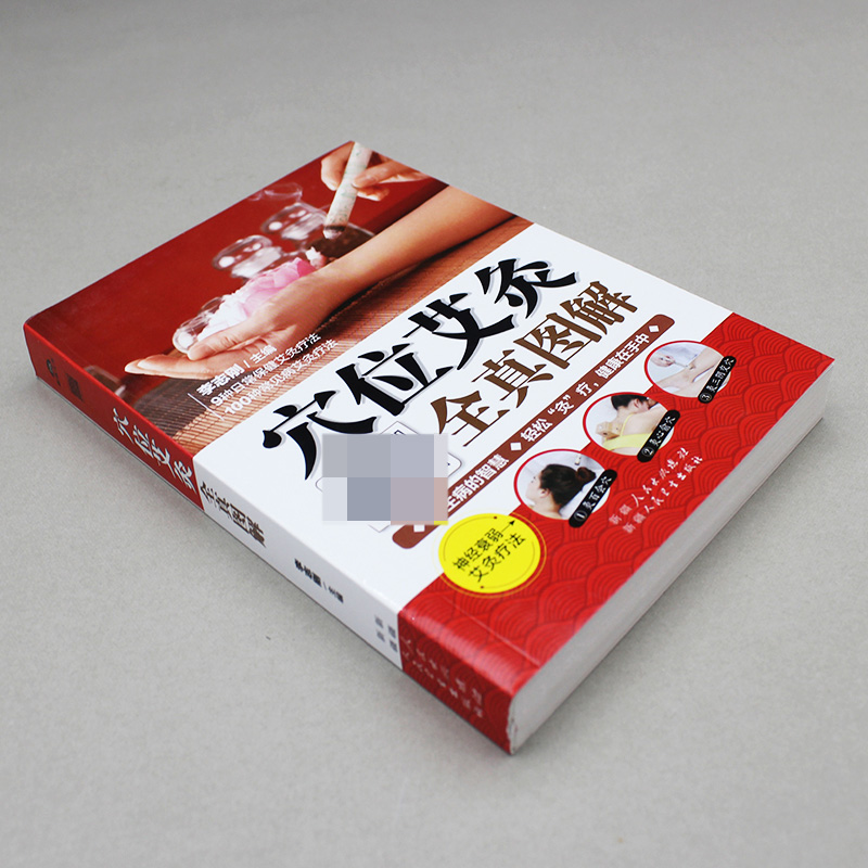 养脾胃就是养命 [正版]中医穴位艾灸全真图解书配视频教学彩色详解脸部头部膝盖减肥瘦肚子去湿气儿童成人初学爱好者零基础自学高清大图