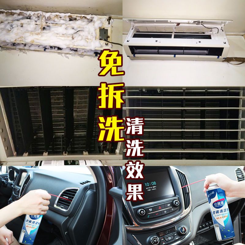 1瓶装[试用装] 心居客空调清洗剂家用空调清洁剂除垢剂外机挂机柜机清洁免拆免洗
