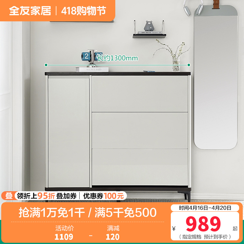 全友家居现代极简小户型玄关纤薄柜身翻斗鞋柜 【翻斗式】鞋柜 详询客服