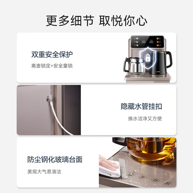 苏泊尔(SUPOR)茶吧机家用客厅用茶吧柜饮水机泡茶机 一体下置式水桶 遥控语音控制 SW-CBJ29C 冷热型
