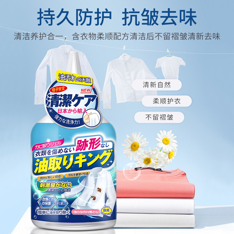 衣服去油污渍神器清洗顽固污渍去污去除衣物顽固老油渍清洁剂2014