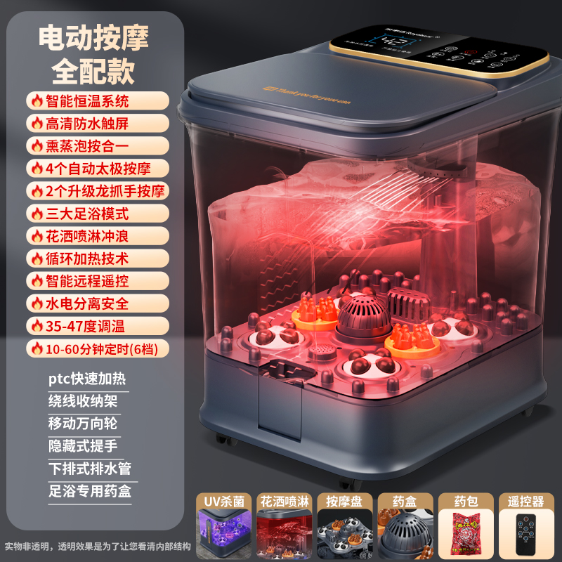 荣事达超高深过小腿多功能电动按摩足浴盆速热恒用足浴器2024新款泡脚桶 自动按摩+花洒喷淋+遥控器+足浴药包