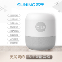 苏宁小Biu音箱标准版 AI生活助手人工智能音箱 WiFi/蓝牙音响 儿童故事机 声控 搭载DuerOS