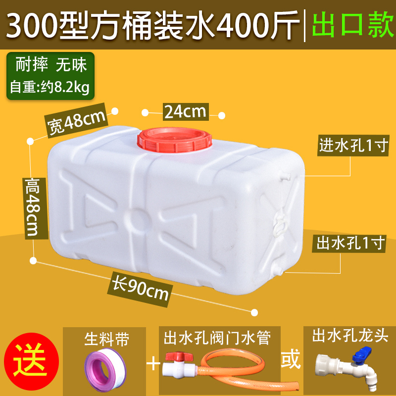 方形塑料水箱家用蓄水桶卧式储水用大号储水桶大容量存水塔储水罐 300进口方桶装水400斤进口料