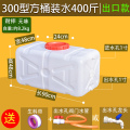 方形塑料水箱家用蓄水桶卧式储水用大号储水桶大容量存水塔储水罐 300进口方桶装水400斤进口料