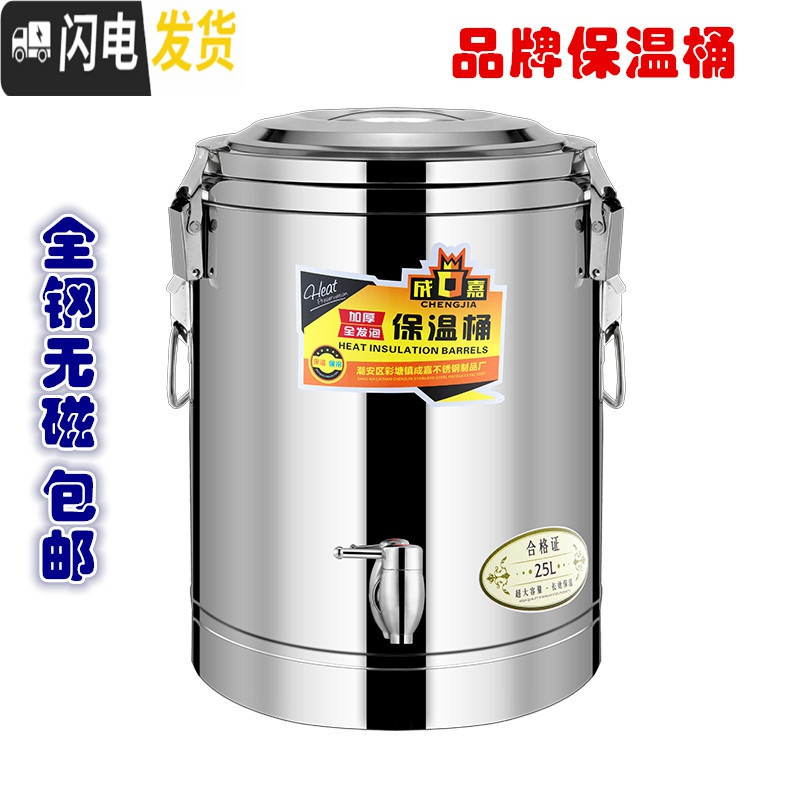 三维工匠不锈钢商用保温桶学校超长饭桶奶茶桶大容量汤桶茶水桶豆桨桶 80特厚保温桶(无龙头)饭盒高清大图