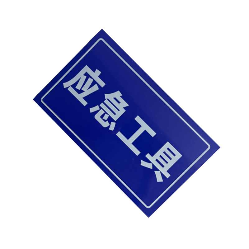 库标 标识牌 20*30mm(块)高清大图
