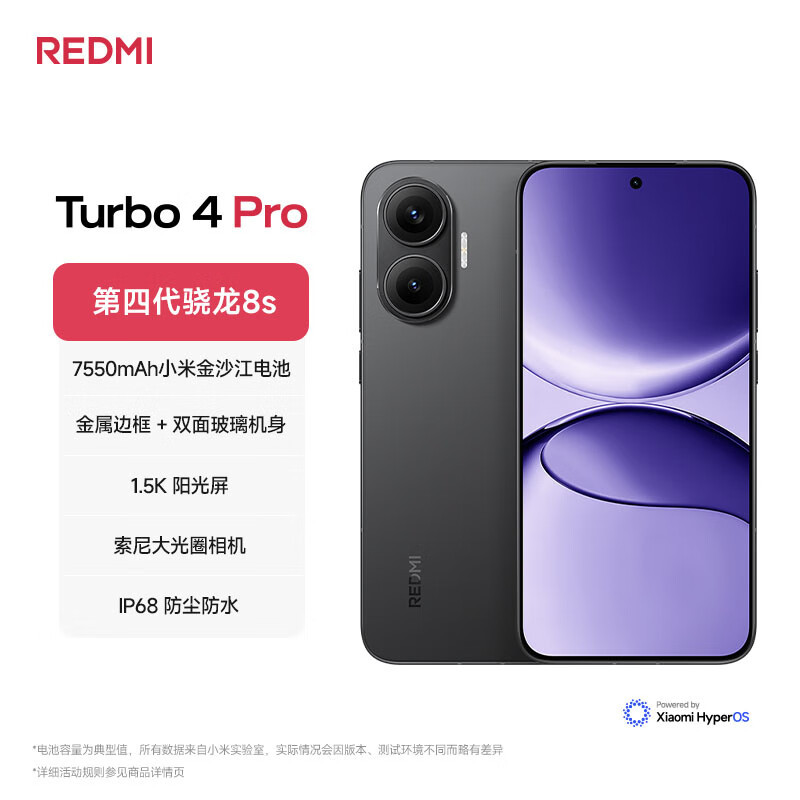 REDMI Turbo 4 Pro 第四代骁龙8s 7550mAh长续航 IP68防水 12GB+256GB 黑色