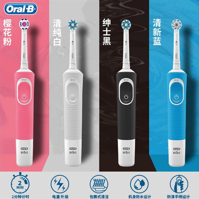 欧乐B(Oral-B)电动牙刷D100粉色成人声波电动牙刷欧乐b电动牙刷充电式旋转式防水家用牙刷高清大图