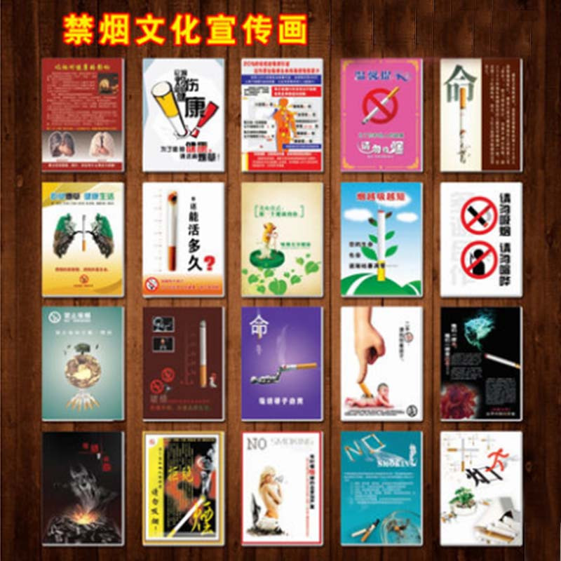 丛林狐 禁烟宣传画禁止吸烟公益海报控烟戒烟标语挂图招贴画TYH 单层亚克力 50*70cm TYH15禁烟公益广告