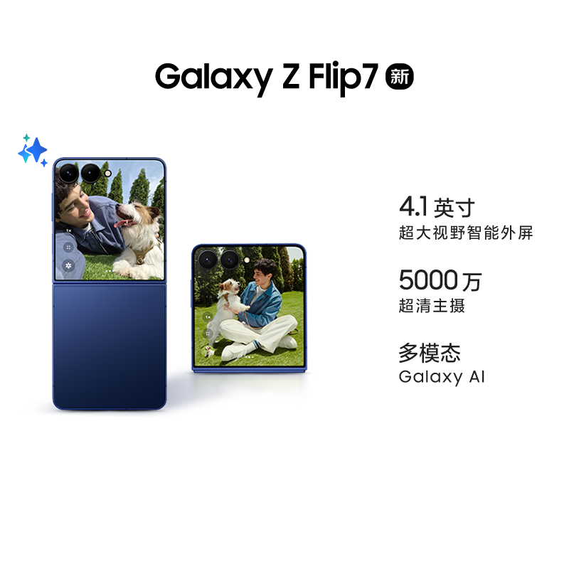 三星Galaxy Z Flip7 5G（SM-F7660）12GB+512GB 暗影蓝
