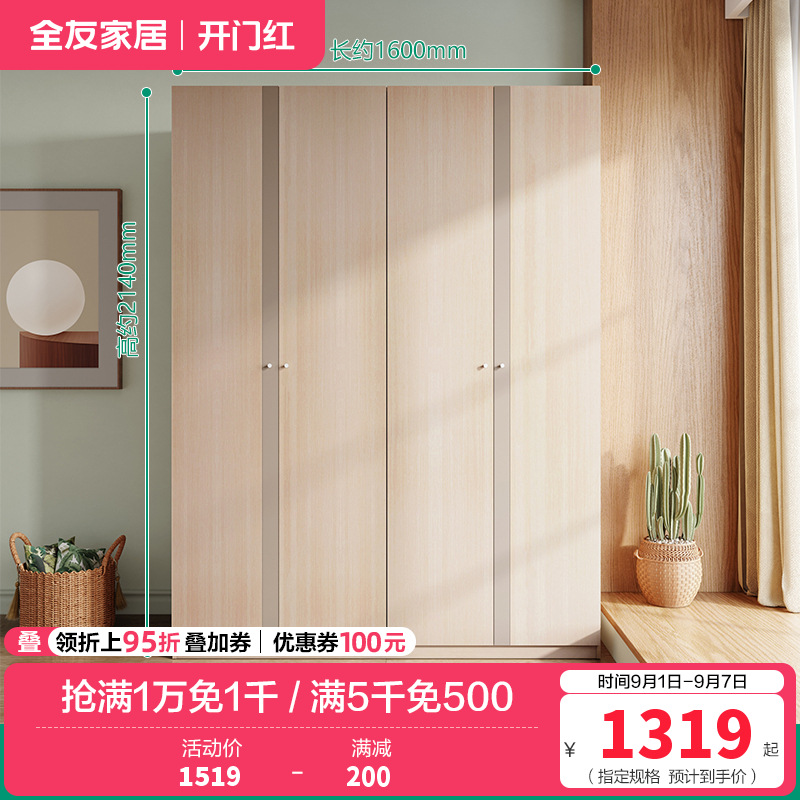 106305衣柜 【原木色香槟灰】四门衣柜