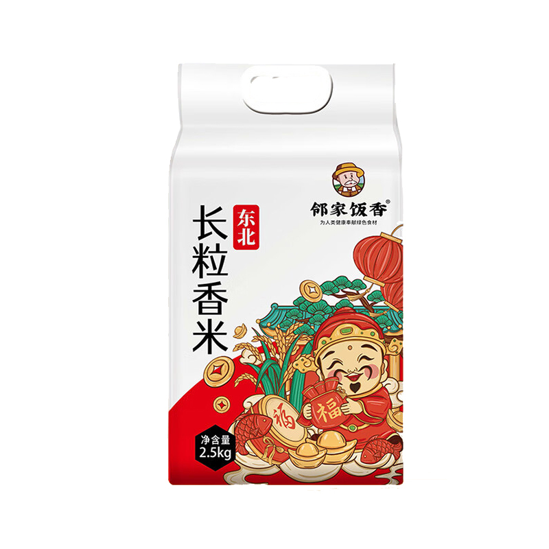 邻家饭香LJFX59 东北大米 长粒香米 真空双层包装2.5kg/袋(单位:袋)