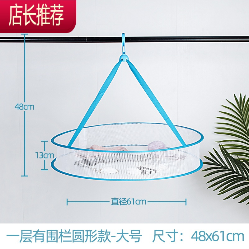 晒衣篮晾衣篮晒衣网晾毛衣网兜毛衣专用晾衣架晾晒网平铺晾衣网JING PING 升级款[直径61cm一层有围栏]