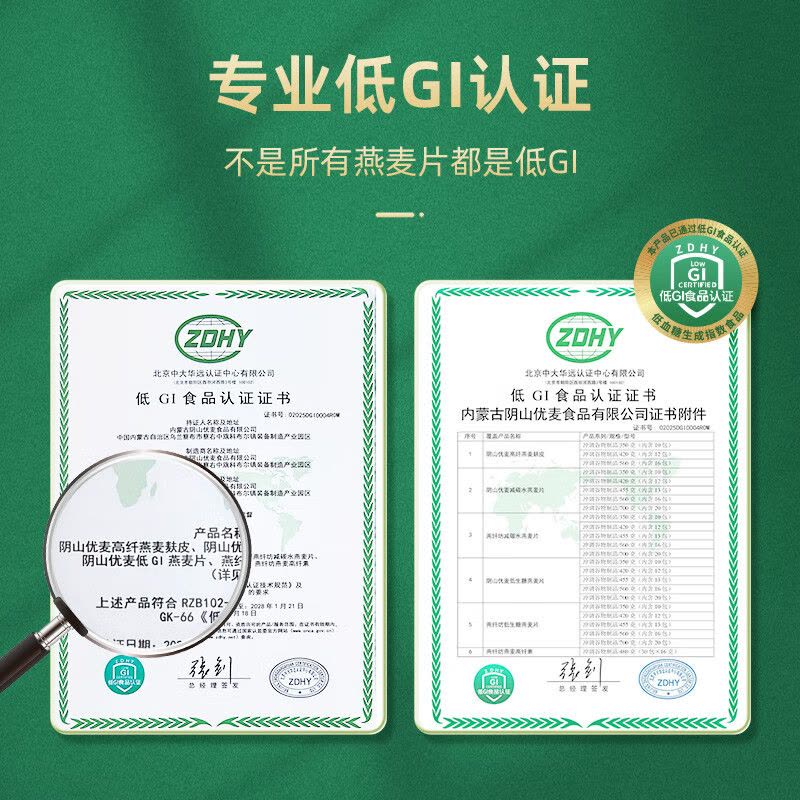 阴山优麦(YIN SHAN OATS)低GI燕麦片300克(内含10条) 燕麦片礼物图片