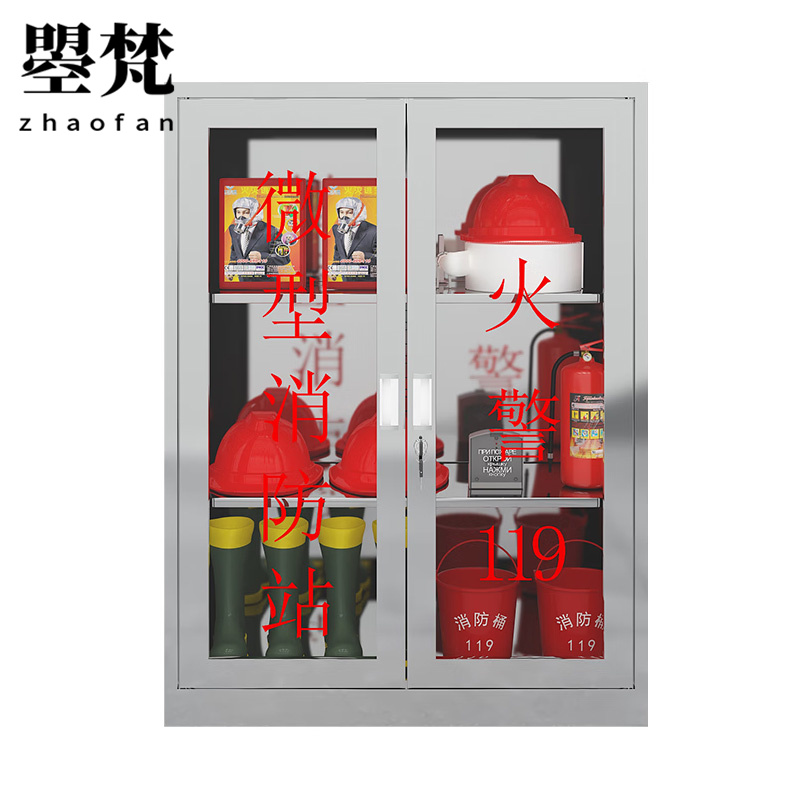 曌梵消防柜消防器材柜台高清大图