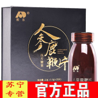 【苏宁专营】【苏宁专营】金奥力优能佳人参鹿鞭片吉林敖东厂家生产初心家族人参鹿鞭片压片糖果建议配男士修护膏精油 2盒