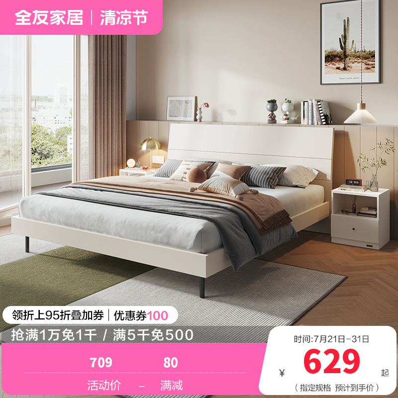 全友家居 床现代简约风卧室家具木纹床环保饰面双人床高清大图