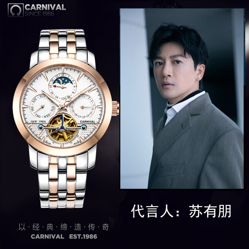 嘉年华CARNIVAL瑞士品牌 手表新款全自动机械表 男士手表镂空钢带防水夜光腕表时尚休闲精钢金属飞轮日月星辰8752高清大图