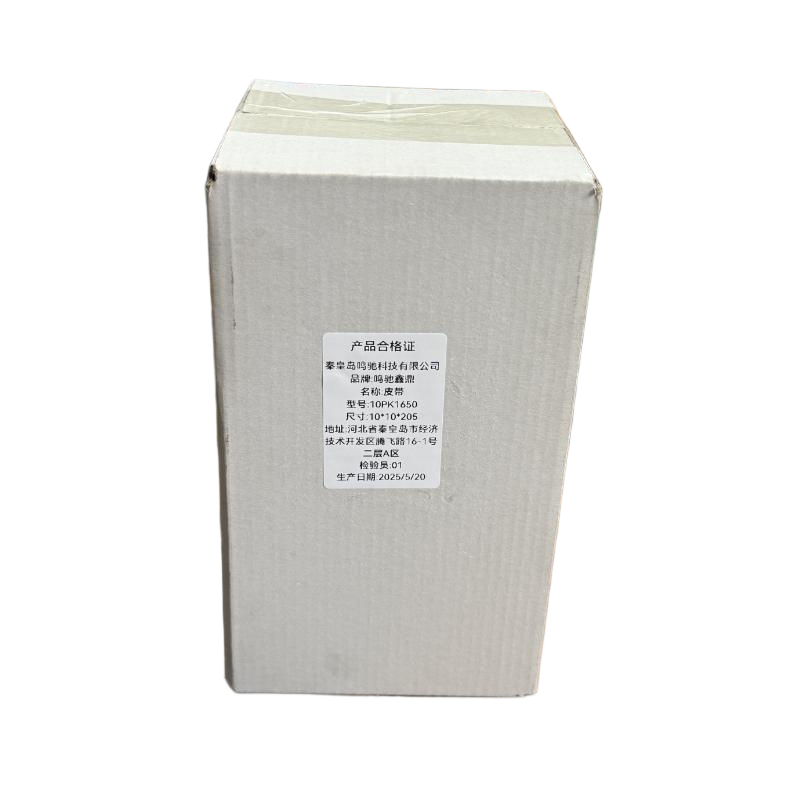 鸣驰鑫鼎 皮带 10PK1650 个高清大图