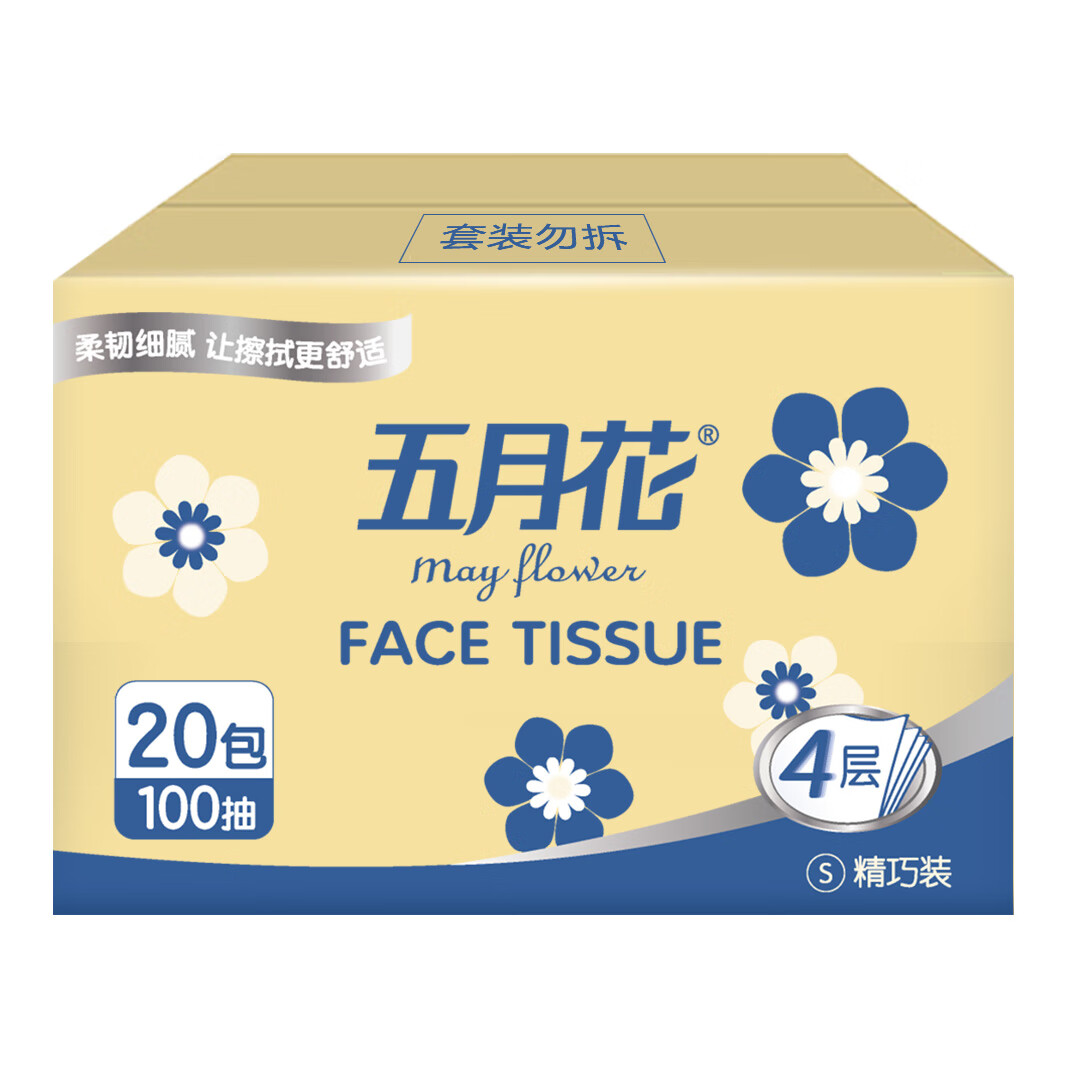 五月花(May Flower)抽纸 4层100抽*20包软抽纸巾 厚实柔韧面巾纸餐巾纸 整箱装高清大图