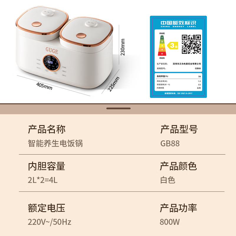 谷格(GUGE) 双内胆同煮+饭汤两用 双胆电饭煲 一体多功能家用大容量双锅双控双拼全自动电饭锅 GB88高清大图