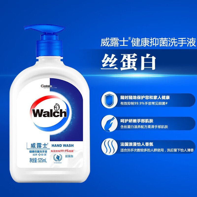 威露士 健康抑菌洗手液丝蛋白525ml*2瓶