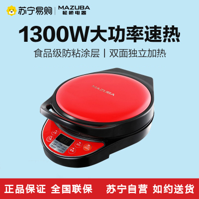 松桥煎烤机(电饼铛)MW-MP3001A 微电脑式 上下烤盘悬浮结构 防粘涂层