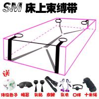 床上束缚捆绑SM玩具夫妻房事激情用具分腿带捆绑绳情趣性用品 床上束缚带+7件套