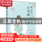 正版 嘿,我的小青梅 狸子小姐 少年儿童出版社 9787558906244 书