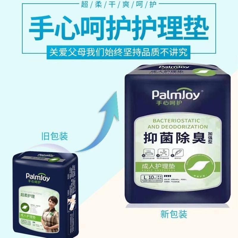 手心呵护成人护理垫L码5/10/15片一次性老人尿裤失禁用尿片 5片装