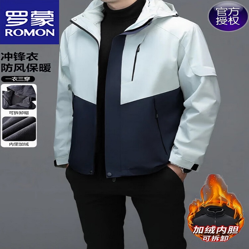 罗蒙(ROMON)冲锋衣男士秋冬季户外防风夹克连帽保暖三合一 卡其色 XL 其他尺码备注高清大图