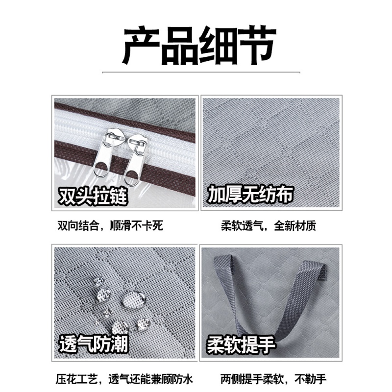 衣物收纳袋子巨无霸巨能装搬家打包家用装衣服的被子子整理袋收纳袋 三维工匠高清大图