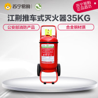 江荆 MFTZ/ABC35kg推车干粉灭火器35公斤 仓库厂房车间用