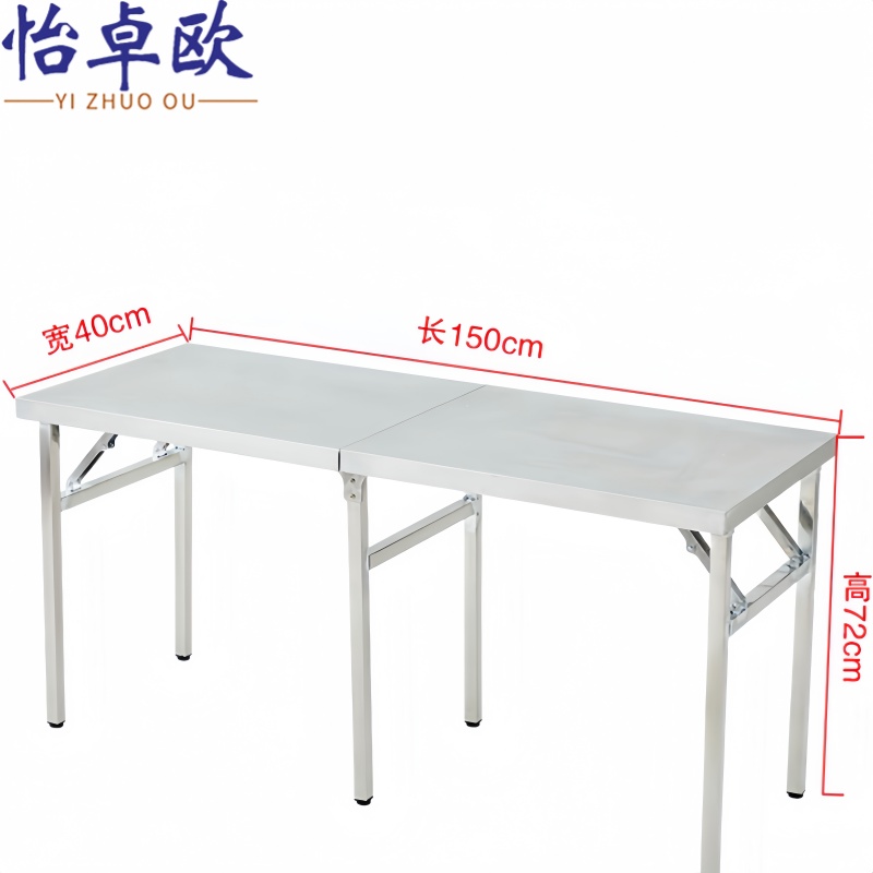 怡卓欧 折叠桌150*40cm张