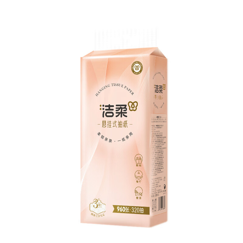 洁柔 便利抽悬挂式抽纸纸巾320抽加厚抽纸立体压花家用卫生纸擦手纸 3层 320抽*1提高清大图