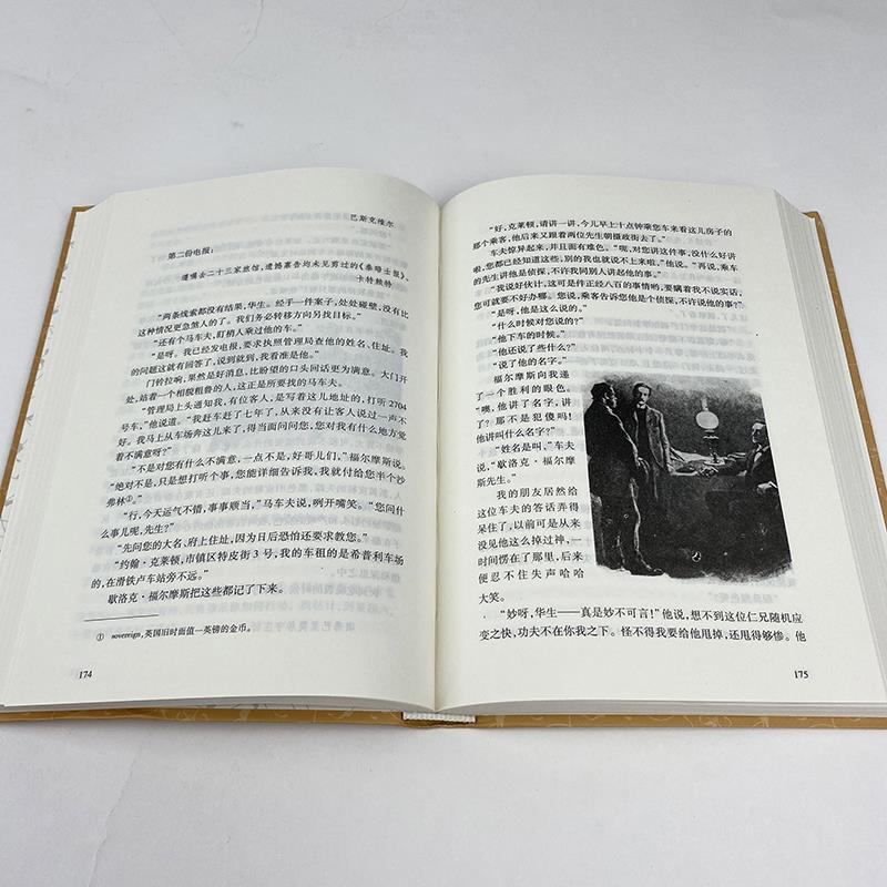 四年级阅读经典书目[全套15种] [正版]福尔摩斯探案集译林出版社四年级上下册必读柯南道尔著全集小学生版大侦探福尔摩斯的高清大图