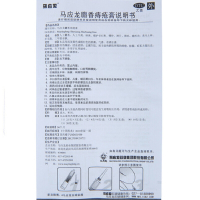 马应龙 麝香痔疮膏 2.5g*5支/盒清热燥湿活血消肿去腐生肌湿热瘀阻所致的痔疮肛裂症见大便出血或疼痛有下坠感 肛周湿疹